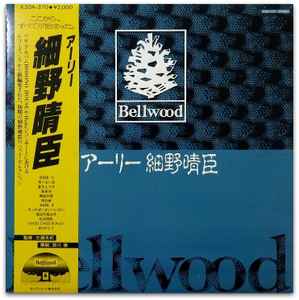 細野晴臣 – アーリー細野晴臣 (1982, Vinyl) - Discogs