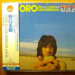 Goro Noguchi music | Discogs