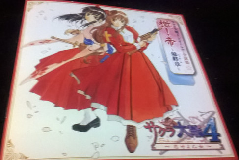 サクラ大戦4 ～恋せよ乙女～ = Sakura Wars 4 (2002, Vinyl) - Discogs