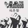 The Rodeos - 編集盤