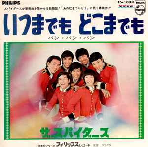 ザ・カーナビーツ – 好きさ好きさ好きさ (1967, Vinyl) - Discogs