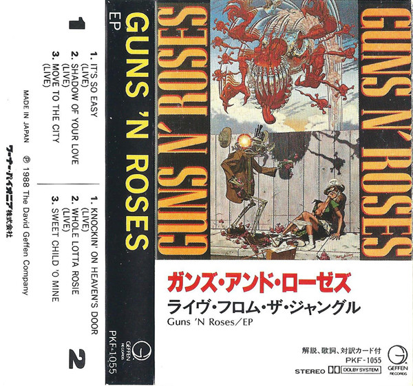 Guns N' Roses - EP | Releases | Discogs