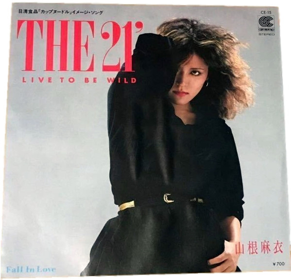 山根 麻衣 – The 21' (Live To Be Wild) (1981, Vinyl) - Discogs