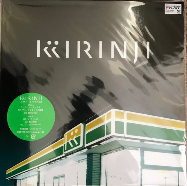 ファッションの KIRINJI キリンジ スウィートソウルep LP レコード 