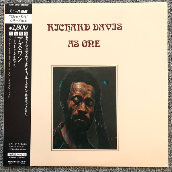 Richard Davis – As One (1976, Blue Label, Vinyl) - Discogs