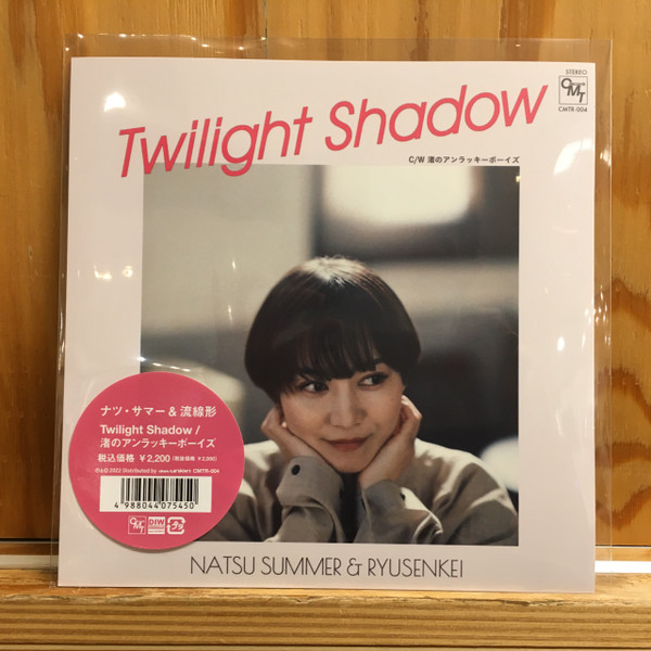 Natsu Summer & Ryusenkei – Twilight Shadow / 渚のアンラッキー