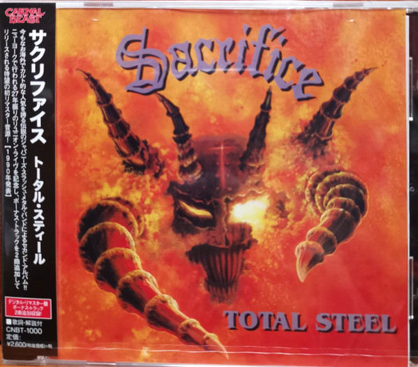 オンライン店 SACRIFICE スラッシュメタル貴重盤！ - CD