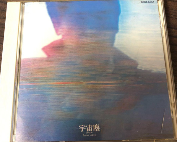 Kazuo Zaitsu – 宇宙塵 (1993, CD) - Discogs