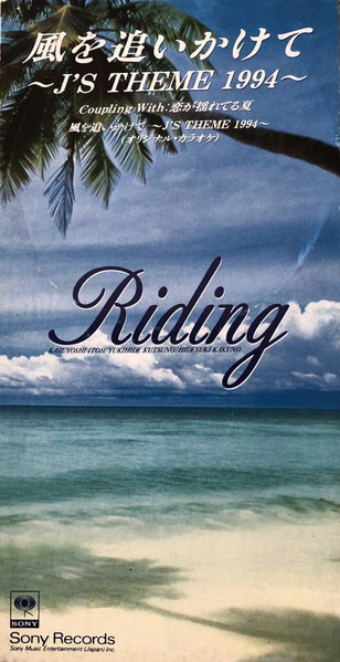 Riding – 風を追いかけて ～J's Theme 1994～ (1994, CD) - Discogs