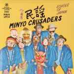 Minyo Crusaders = 民謡クルセイダーズ – Echoes Of Japan = エコーズ 