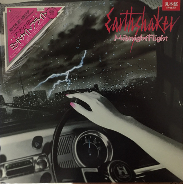 Earthshaker – Midnight Flight (1984, Vinyl) - Discogs