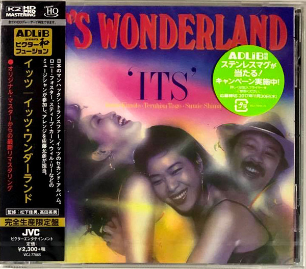 ITS u003d イッツ – It's Wonderland u003d イッツ・ワンダーランド (1981