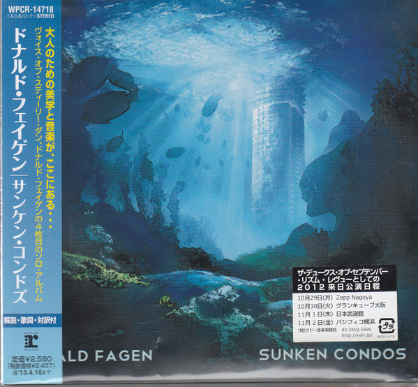 感謝の声続々！ FAGEN DONALD SUNKEN レコード CONDOS 洋楽