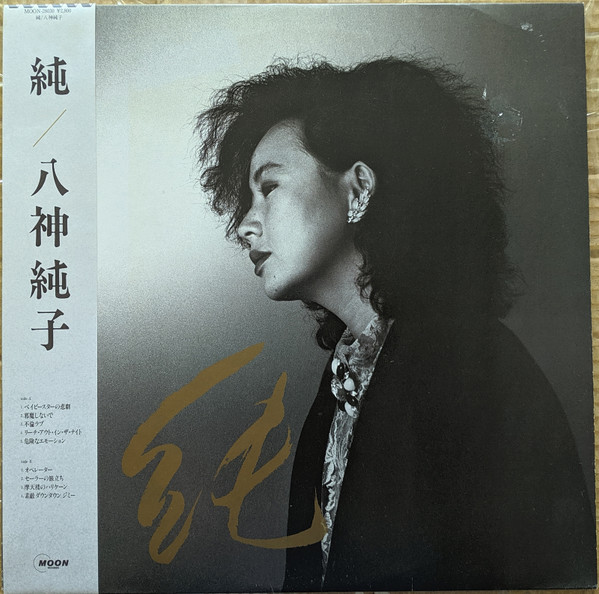 Junko Yagami – 純 (1985, Vinyl) - Discogs