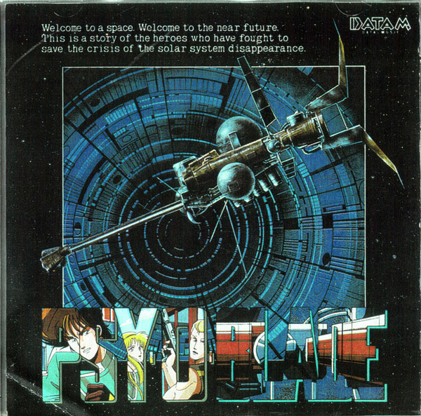 Shigeru Tomita(Tommy), Kazuhiro Hasegawa – T&E Soft Game Music