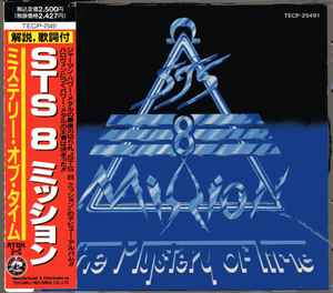 STS 8 Mission u003d STS 8 ミッション – Slippin' Into Fiction u003d スリッピン・イントゥ・フィクション  (1992