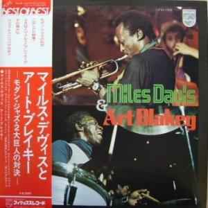 Miles Davis & Art Blakey – Miles Davis & Art Blakey (1976, Vinyl