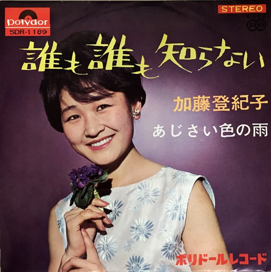 加藤登紀子の世界 心に歌を抱きしめて CD全10巻 - 邦楽