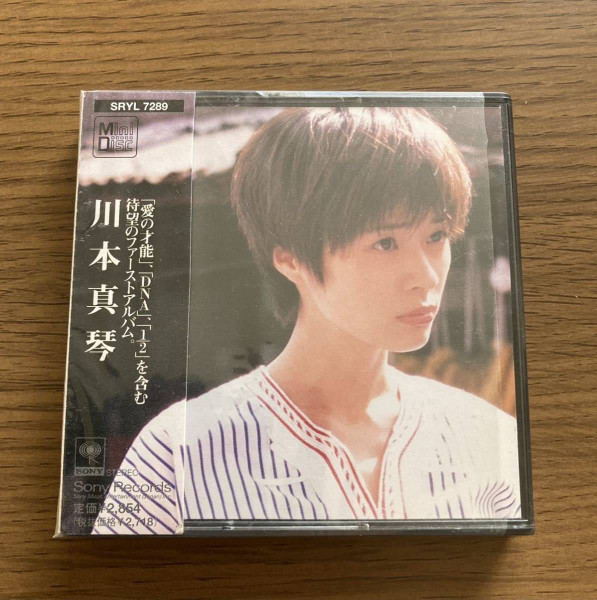 川本真琴 – 川本真琴 (1997, CD) - Discogs