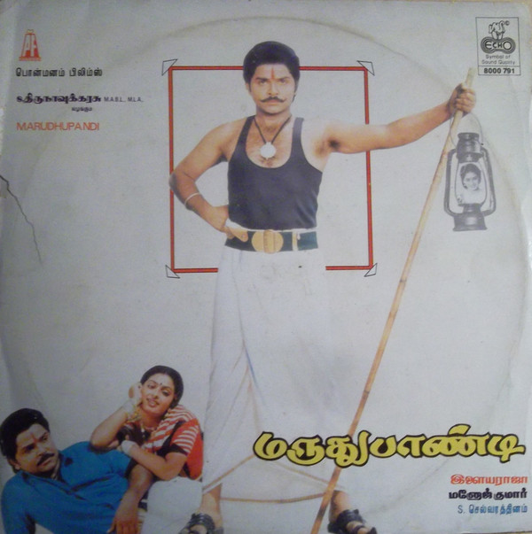 Album herunterladen Ilaiyaraaja - Marudhupandi