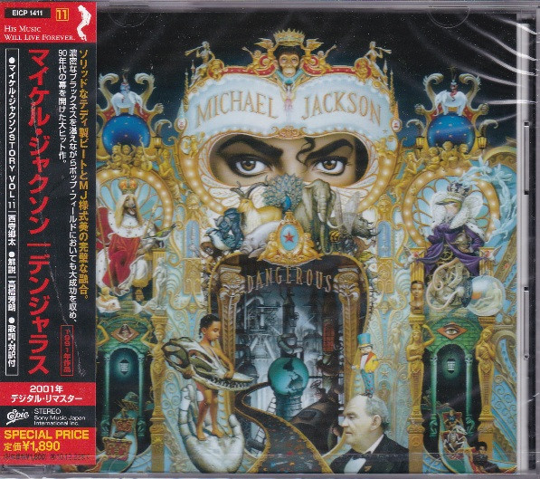 Jackson Michael-dangerous - Vinilo — Palacio de la Música