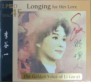 Li Guyi = 李谷一– 秋水伊人= Longing For Her Love (LPCD45, CD