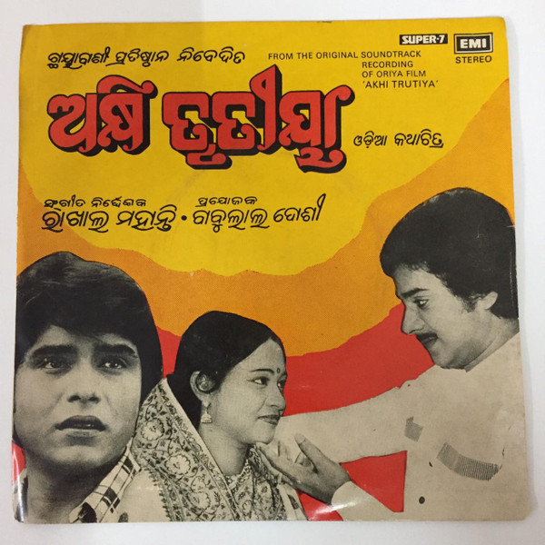 last ned album Rakhal Mohanty - Akhi Trutiya