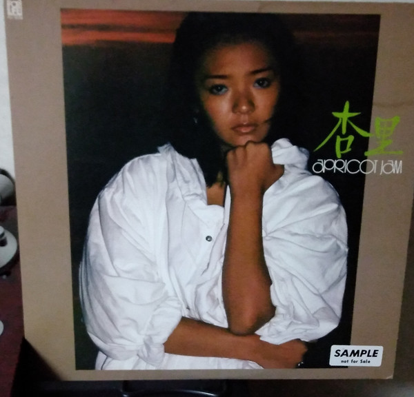 杏里 – Apricot Jam (1978, Vinyl) - Discogs