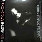 Akina Nakamori = 中森明菜 - Crimson = クリムゾン | Releases | Discogs