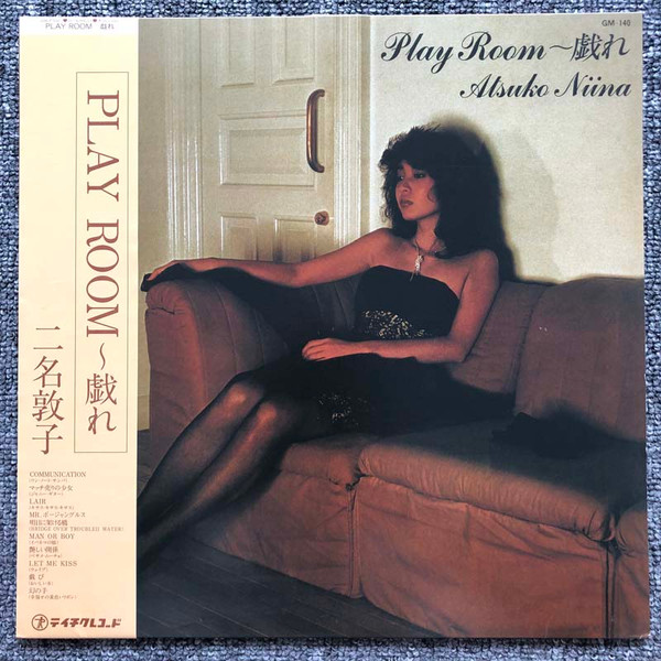 Atsuko Niina – Play Room ~ 戯れ (2019, Vinyl) - Discogs
