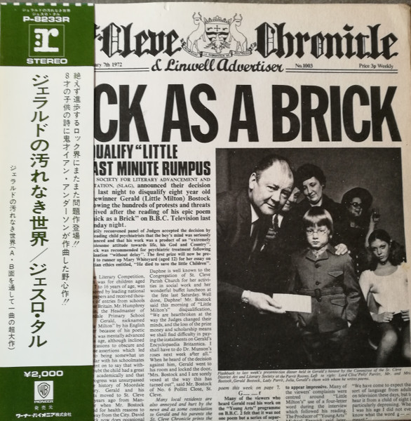 Jethro Tull = ジェスロ・タル – Thick As A Brick (ジェラルドの汚れ