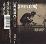 Meteora / Linkin Park