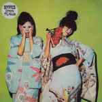 Cover of Kimono My House, 1974, Vinyl