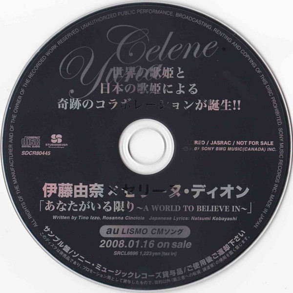 Céline Dion – A World To Believe In - Himiko Fantasia - (2008, CD 