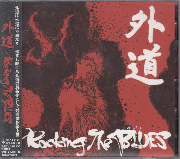 外道 - Rocking The Blues | Releases | Discogs