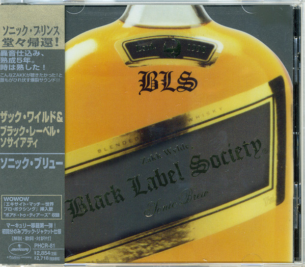 Black Label Society Sonic Brew Water Bottle 130129