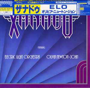 Xanadu (From The Original Motion Picture Soundtrack) - Electric Light Orchestra / Olivia Newton-John