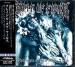 Cover of The Principle Of Evil Made Flesh, 2001-03-23, CD