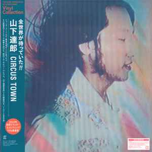 山下達郎 – Circus Town (2023, 180g, Vinyl) - Discogs