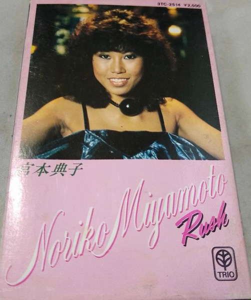 Noriko Miyamoto u003d 宮本典子 – Rush (1980