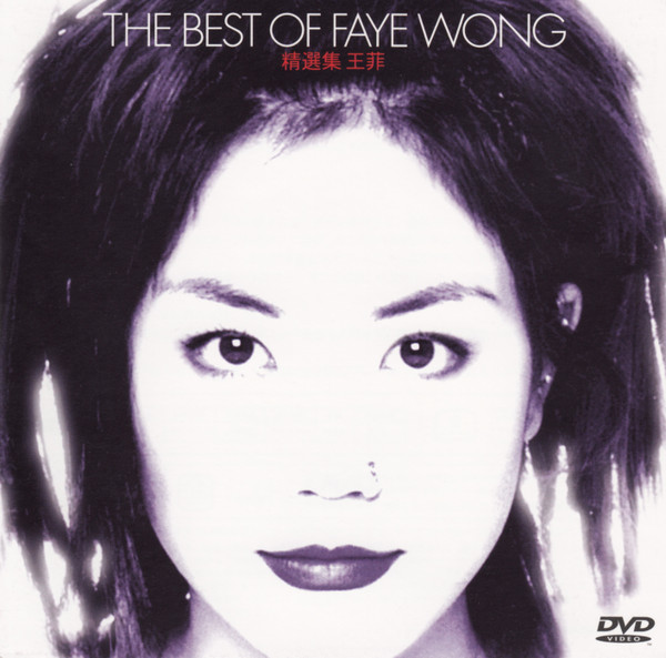 王菲 フェイ・ウォン Faye Wong CD 12 枚　セット