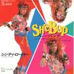 Cover of She Bop = シーバップ, 1984-07-21, Vinyl