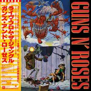 Guns N' Roses - EP 