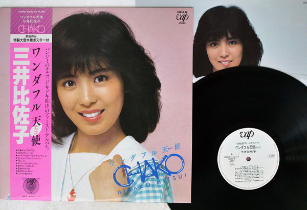Hisako Mitsui = 三井比佐子 / Chako – ワンダフル天使 (1982, Vinyl 