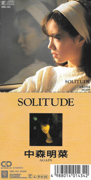 Akina – Solitude (1985, Vinyl) - Discogs