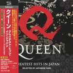 Queen – Greatest Hits In Japan (2020, SHM-CD, CD) - Discogs