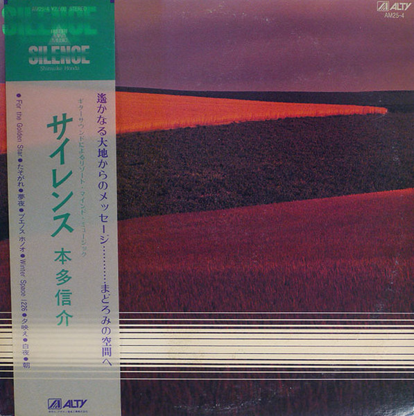 本多信介 – Silence = サイレンス (夕映え) (1983, Vinyl) - Discogs