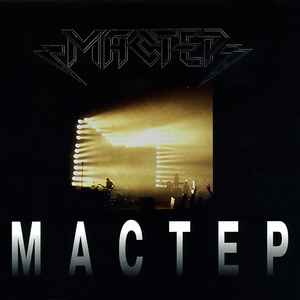 Master – Talk Of The Devil (1992, CD) - Discogs