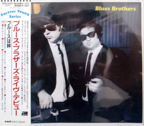 Blues Brothers = ブルースは絆 – Briefcase Full Of Blues