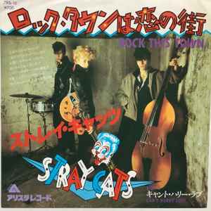 Stray Cats = ストレイ・キャッツ – Rock This Town = ロック・タウン